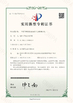 Trung Quốc CHENGDU BABOS CUTTING  TECH CO.,LTD Chứng chỉ
