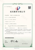 Trung Quốc CHENGDU BABOS CUTTING  TECH CO.,LTD Chứng chỉ